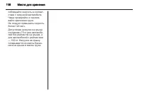 Страница 110