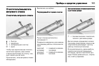 Страница 113