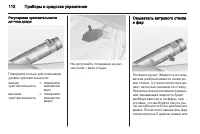 Страница 114