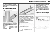 Страница 115