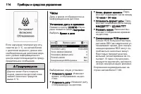 Страница 116