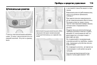 Страница 117