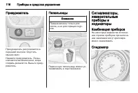Страница 118