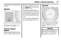 Страница 119
