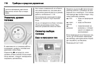 Страница 120