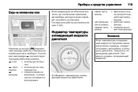 Страница 121