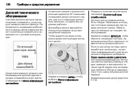 Страница 122