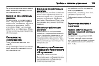 Страница 127