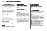 Страница 128