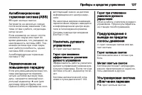 Страница 129