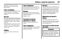 Страница 131