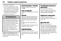 Страница 132