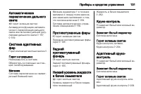 Страница 133