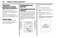 Страница 134