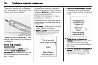 Страница 136