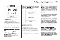 Страница 137