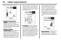 Страница 138