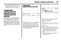 Страница 139