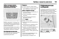 Страница 141