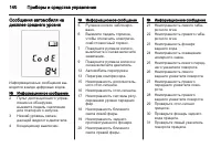Страница 142