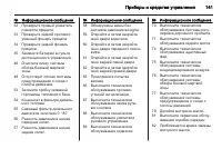 Страница 143