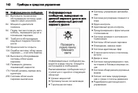 Страница 144
