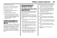 Страница 145