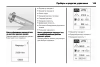 Страница 147