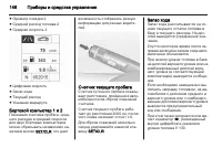 Страница 148