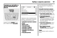 Страница 153