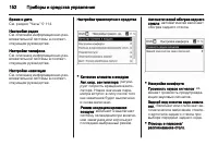 Страница 154