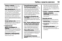 Страница 155