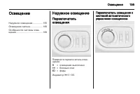 Страница 157
