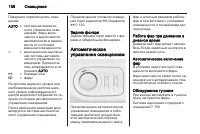 Страница 158