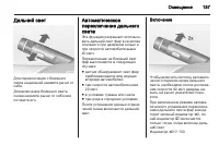 Страница 159
