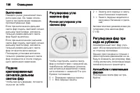 Страница 160