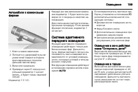 Страница 161