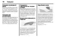 Страница 162