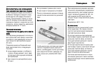Страница 163
