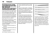 Страница 164