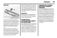 Страница 165