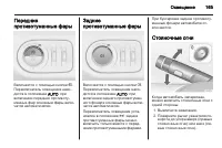 Страница 167