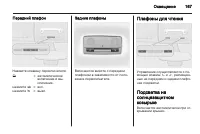 Страница 169