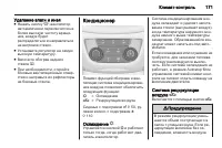 Страница 173