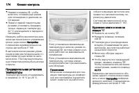 Страница 176