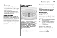 Страница 177
