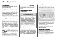 Страница 178