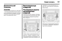 Страница 179