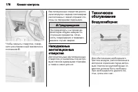 Страница 180