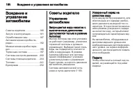 Страница 182